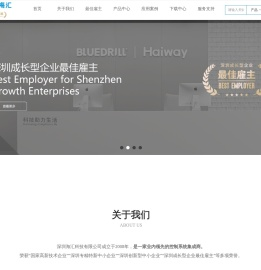 深圳海汇科技有限公司