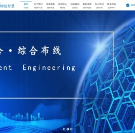 深圳畅想智慧建设有限公司