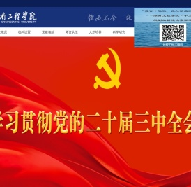 湖南工程学院