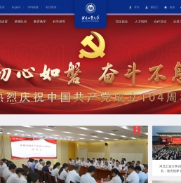 河北工业大学