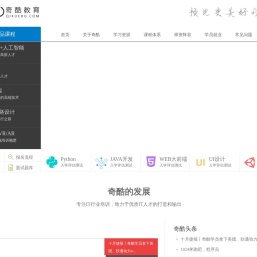 奇酷教育