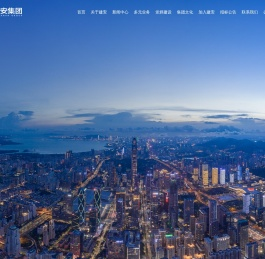 深圳建安