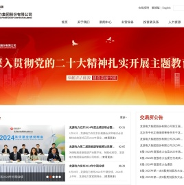 龙源电力