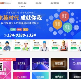 东英时代首页