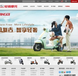 济南轻骑摩托车有限公司