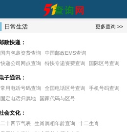51查询网