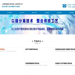 上海朗极膜分离设备工程有限公司