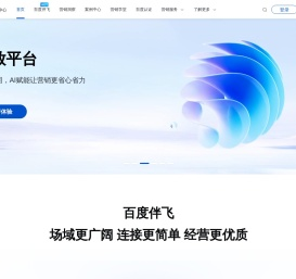 百度营销中心