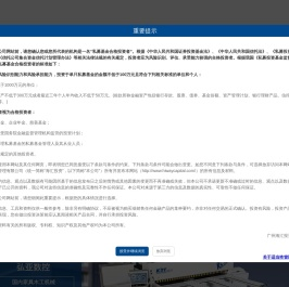 广州海汇投资管理有限公司
