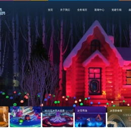 冰雪大世界股份有限公司