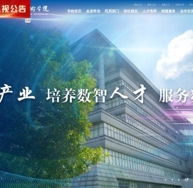 常州信息职业技术学院