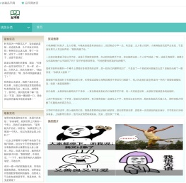 品平网