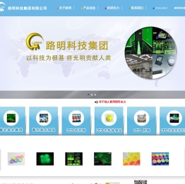 欢迎访问路明科技集团
