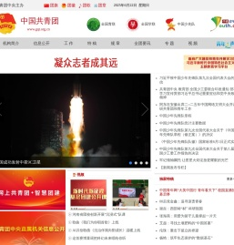 中国共青团网