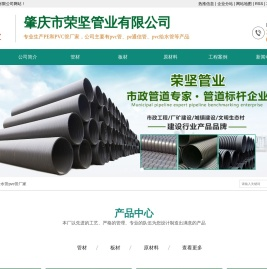 pe通信管