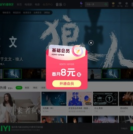音乐频道