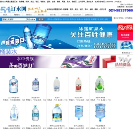 陆家嘴订水,张江送水,联洋订水,金桥送水,塘桥订水,北洋泾送水【浦东订水网