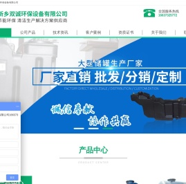 PE储罐
