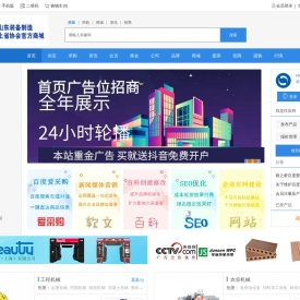 商之桥2B电子商务平台