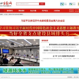 湖北宜都网