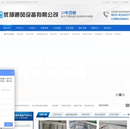 采光排烟天窗