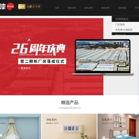 广东米奇涂料有限公司,米奇漆官方网站,米奇儿童漆,儿童漆专家,儿童漆十大品牌,环保涂料,儿童都能用的漆,油漆加盟