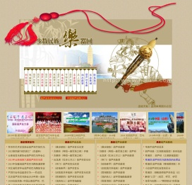 葫芦丝