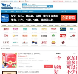 券老大优惠券网