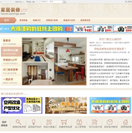 重庆家居装修