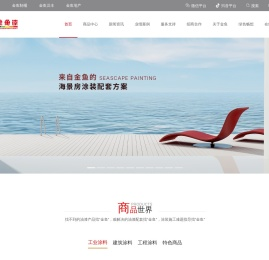 石家庄市油漆厂官网