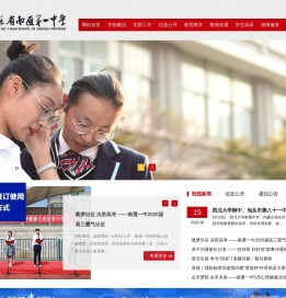 江苏省南通第一中学