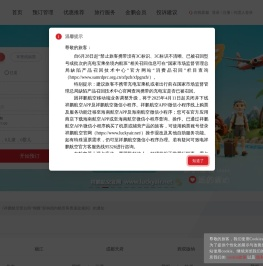祥鹏航空官方网站
