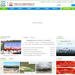 中国地质工程集团有限公司