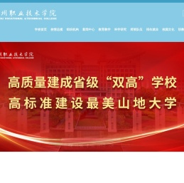 湖州职业技术学院