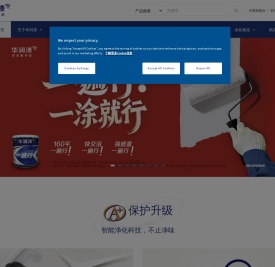 华润漆,漆业真专家