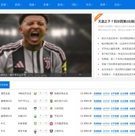 法甲直播