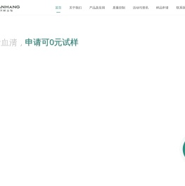 国产胎牛血清