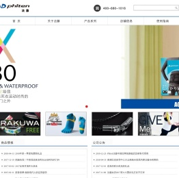 法力藤国际贸易（上海）有限公司
