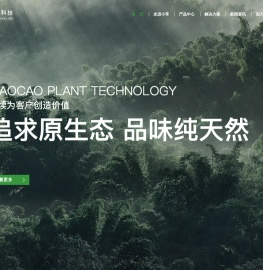 保健品原料,药食同源植物提取物,西安小草植物科技有限公司,小草科技,西安小草,小草植提,小草生物,西安小草生物,