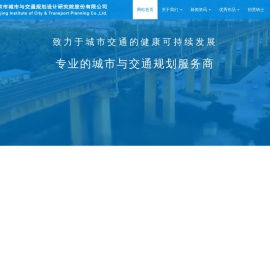 交通规划,交通设计,城市规划,国土空间规划