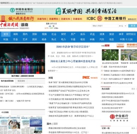 中国新闻网湖南