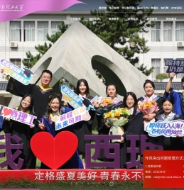 欢迎访问西安理工大学