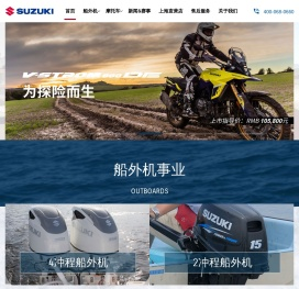 铃木（中国）投资有限公司