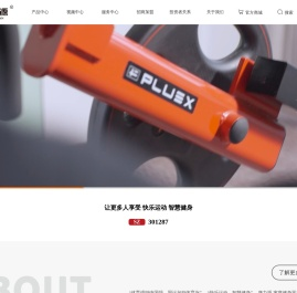 江苏康力源体育科技股份有限公司