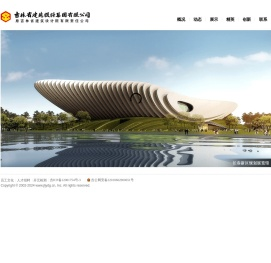 吉林省建苑设计集团有限公司（原吉林省建筑设计院有限责任公司）