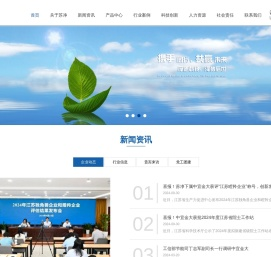 江苏苏净集团有限公司