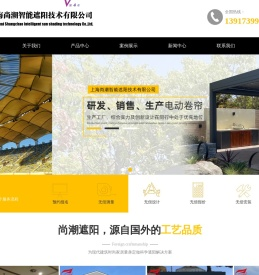 上海电动遮阳帘厂家