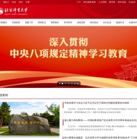 北京体育大学