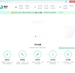 笔杆网
