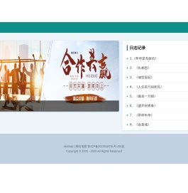 企业网络黄页